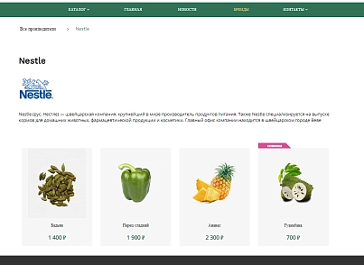 Pvgroup.Food - Интернет магазин продуктов питания, органические продукты №60153 (pvgroup.60153) - solution for Bitrix