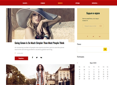 Pvgroup.Fashion - Интернет магазин модной одежды и аксессуаров №60135 (pvgroup.60135) - solution for Bitrix