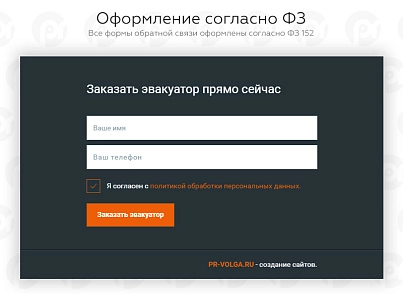 PR-Volga: Tow truck. Ready website (prvolga.evakuator) - solution for Bitrix