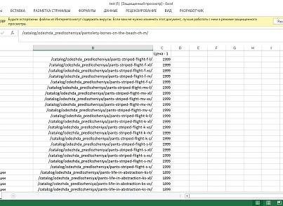 Uploading a price list into Excel (mcart.xlsmakeprice) - solution for Bitrix