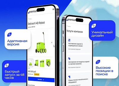 ALPHA: Premium — Corporate website (redsign.premium) - solution for Bitrix