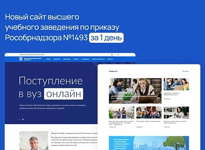 Альфа: Университет. Готовый сайт ВУЗа (redsign.university) - solution for Bitrix