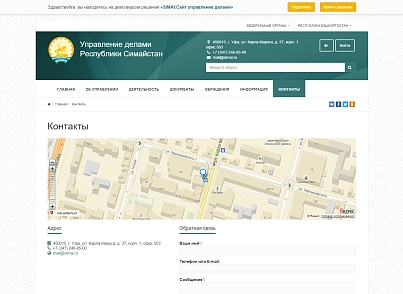SIMAI: Case management site - adaptive with version for the visually impaired (simai.udgov) - solution for Bitrix