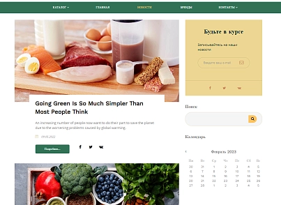 Pvgroup.Food - Интернет магазин продуктов питания, органические продукты №60153 (pvgroup.60153) - solution for Bitrix