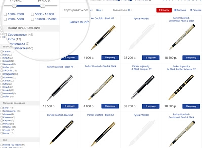 OfficePRO: printer consumables, stationery, office furniture. Ready online store (redsign.prooffice) - solution for Bitrix