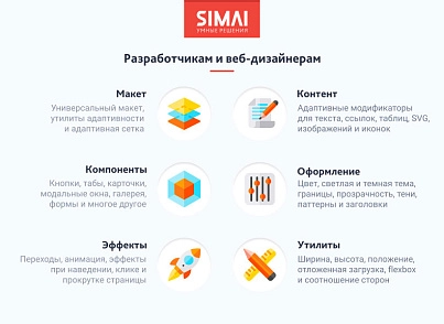 SIMAI-SF4: Сайт художественной школы – адаптивный с версией для слабовидящих (simai.sf4artschool) - solution for Bitrix