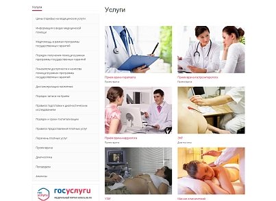 SIMAI: Russian Railways Medicine website - adaptive with a version for the visually impaired (simai.med4rzd) - solution for Bitrix