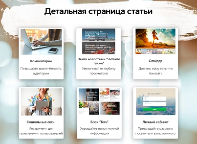 Media-pro:новостной портал,сайт СМИ,журнал,блог и др. (webstudiosamovar.mediapro) - solution for Bitrix