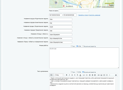 Apriori.Region: Мультирегиональность (apriori.regions) - solution for Bitrix
