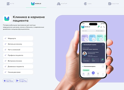 Сайт клиники, медицинского центра (vit.clinic) - solution for Bitrix