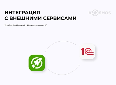 INTEC.Kosmos LITE - интернет-магазин на платформе 1С-Битрикс для редакции "Старт" и "Стандарт" (intec.kosmoslite) - solution for Bitrix