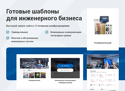 Аспро: Корпоративный сайт 3.0 (aspro.allcorp3heat) - solution for Bitrix