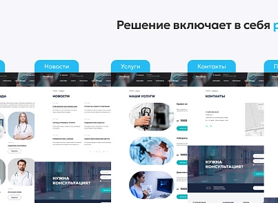 Team-B - Сайт Медицина (teamb.medicine) - решение для Битрикс