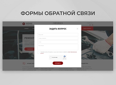 Team-B - Каталог услуг авторемонта №12 (teamb.autoremont) - solution for Bitrix