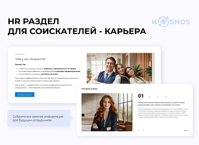 INTEC.Kosmos CORP - программный комплекс для создания корпоративных сайтов на платформе 1С-Битрикс (intec.kosmoscorp) - solution for Bitrix