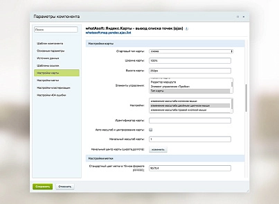 whatAsoft: Yandex.map of Big Data information block objects (whatasoft.geoobjectsmapbd) - solution for Bitrix