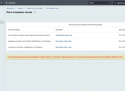 Отправка почты через внешний SMTP (s34web.mailsmtp) - solution for Bitrix