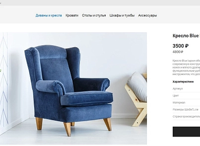 IP Sofa - website catalog of upholstered and cabinet furniture with order form (ipdesign.divan) - solution for Bitrix