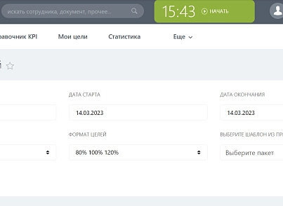 Целеполагание (pwd.goalsetting) - solution for Bitrix