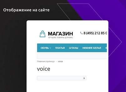 Voice typing for search bar (alkodesign.searchspeech) - solution for Bitrix