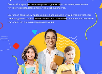 KidsPRO: Children's products, toys, clothing. Professional online store (redsign.prokids) - solution for Bitrix