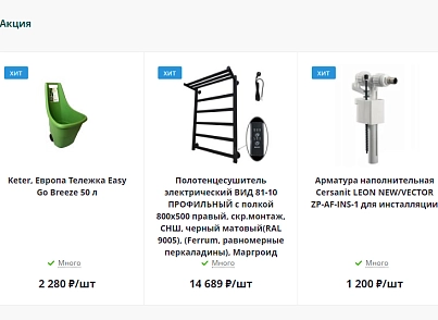 WBS24: Авто-установка меток на товары (wbs24.hitproducts) - solution for Bitrix