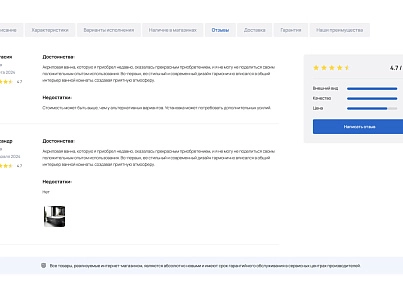 Industry online store of plumbing and equipment “Krait: Plumbing.Special” (krayt.santehnika) - solution for Bitrix