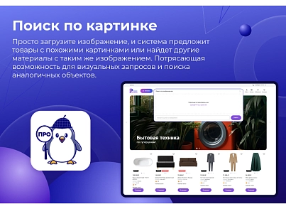 Sotbit: Smart Search Pro – Image Search, Error Correction, AI, Prioritization & Exclusions (sotbit.smartsearchpro) - solution for Bitrix