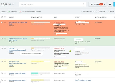 Подсветка карточек CRM (lion.backlighter) - solution for Bitrix