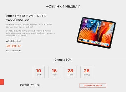  Интернет-магазин электроники и бытовой техники «Крайт: Электроника.Store24» с конструктором (krayt.24electronics) - solution for Bitrix
