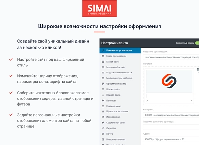 SIMAI-SF4: Website for a non-profit organization - adaptive with a version for the visually impaired (simai.sf4nko) - solution for Bitrix