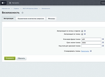 REST API (artamonov.rest) - solution for Bitrix