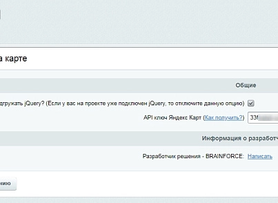 Офисы и филиалы на карте (brainforce.officemaps) - solution for Bitrix
