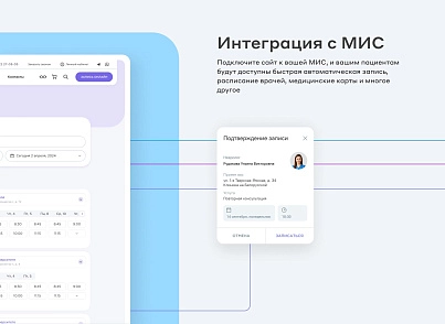 Сайт клиники, медицинского центра (vit.clinic) - solution for Bitrix
