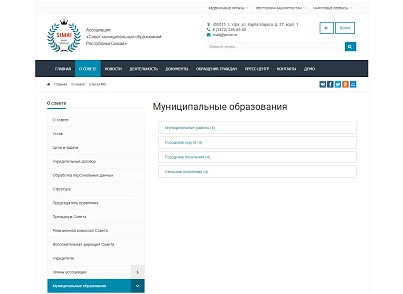 SIMAI: Municipal council website - adaptive with a version for the visually impaired (simai.sovet) - solution for Bitrix