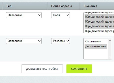 Бестранк. Зависимые поля в CRM (bestrank.crmdependentfields) - solution for Bitrix