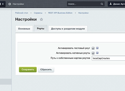 REST API (artamonov.rest) - solution for Bitrix
