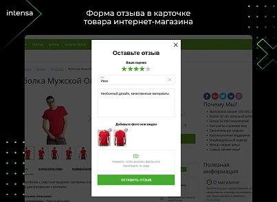 Отзывы (intensa.reviews) - solution for Bitrix