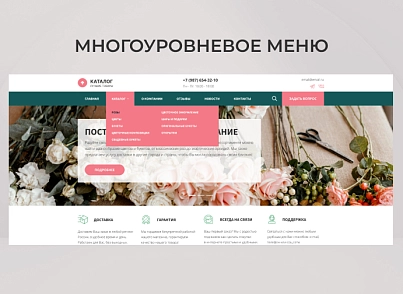 Team-B - Цветы сайт с каталогом №16 (teamb.flowers) - solution for Bitrix