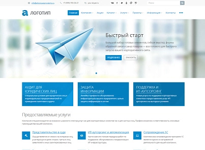 Aspro: Corporate website (aspro.allcorp) - solution for Bitrix