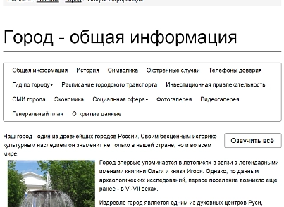 Mibok: Version for the visually impaired (website module) (mibok.glaza) - solution for Bitrix
