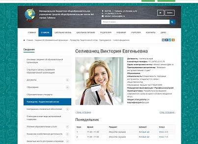 SIMAI: School website - adaptive with a version for the visually impaired (simai.school) - solution for Bitrix