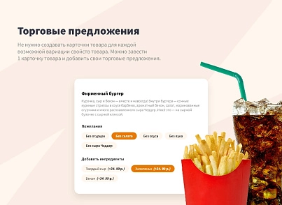 Logicloud: Еда (logicloud.fresh) - solution for Bitrix