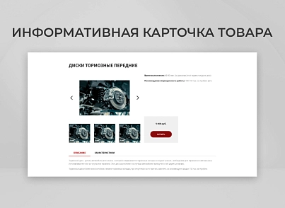 Team-B - Каталог услуг авторемонта №12 (teamb.autoremont) - solution for Bitrix
