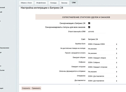 Transferring order statuses from the site to Bitrix24 | PrimeLabs (primelabs.statustob24) - solution for Bitrix