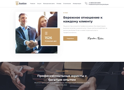 Justice. Сайт юридических услуг. Решение для юридических компаний, юристов и адвокатов. (codekeepers.justice) - solution for Bitrix