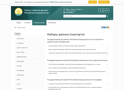 SIMAI: Open data portal – adaptive with version for the visually impaired (simai.opendata) - solution for Bitrix