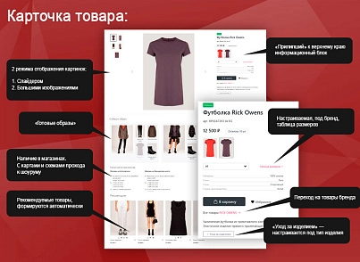 Trendy.Pro: clothing, footwear and accessories store. (vlweb.trendypro) - solution for Bitrix