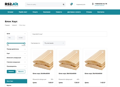Construction online store from R52 (r52.wood) - solution for Bitrix