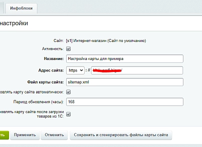 Карта сайта с автогенерацией и фильтрами (profistudio.sitemap) - solution for Bitrix